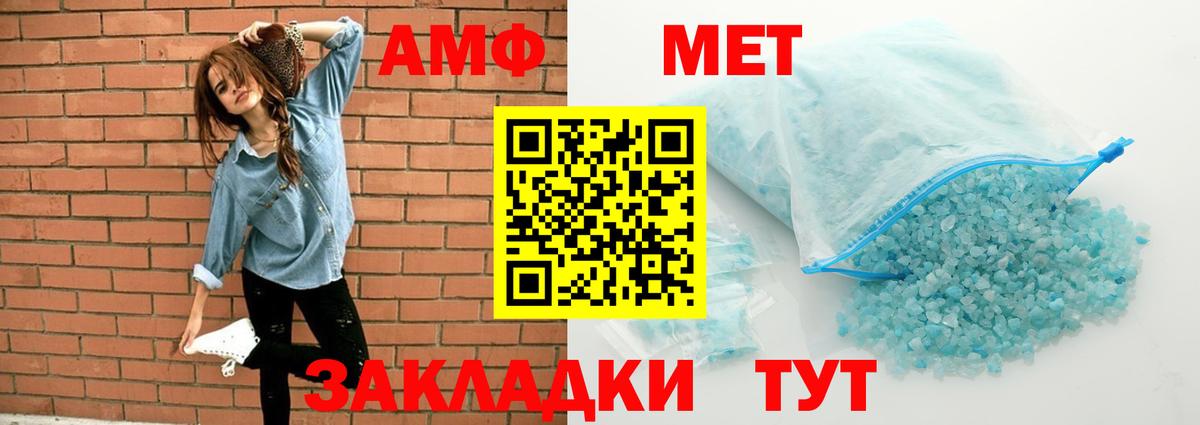 АМФЕТАМИН Розовый Котлас