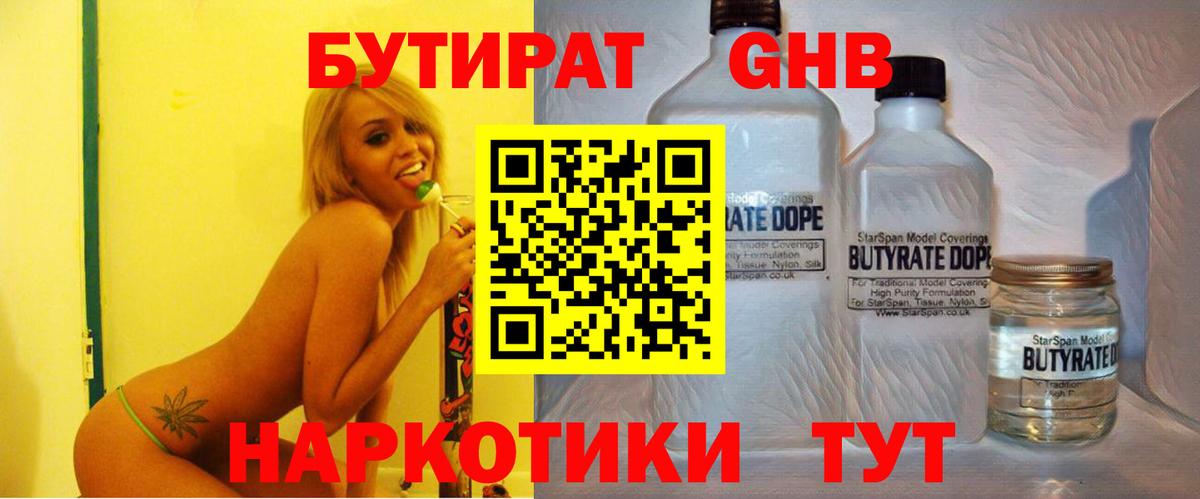 Котлас  БУТИРАТ оксана  Вход с VPN 