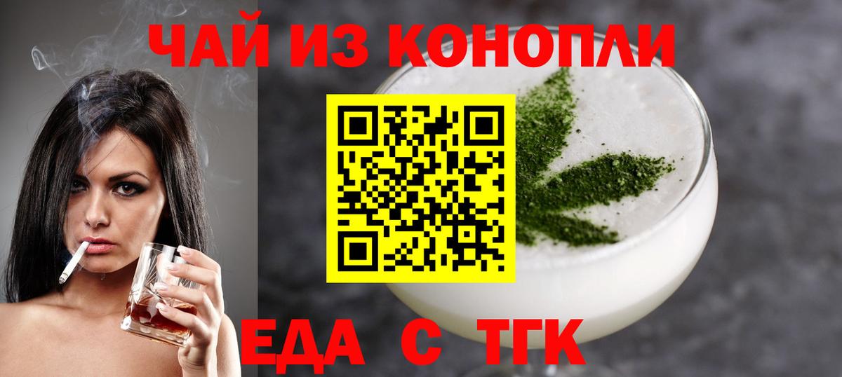 Котлас  Cannafood конопля  Вход с VPN 