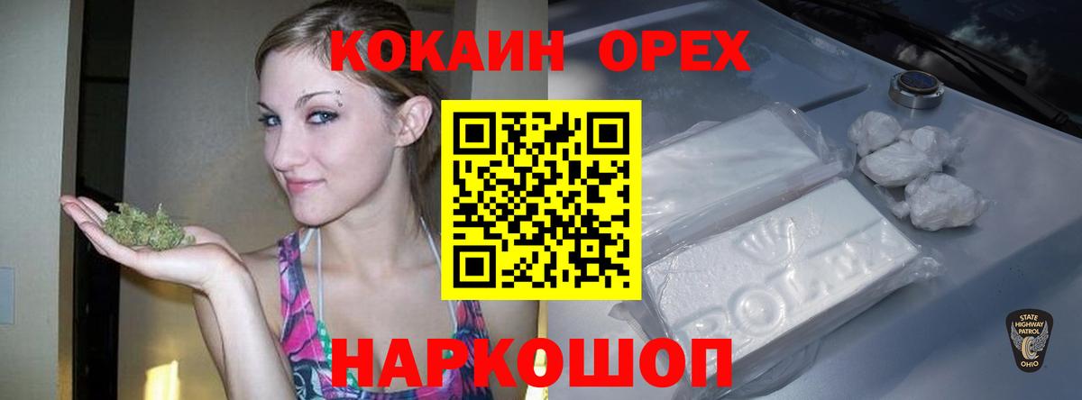 COCAIN  КОКАИН 98%  Вход с VPN  Кокаин Перу  Котлас 