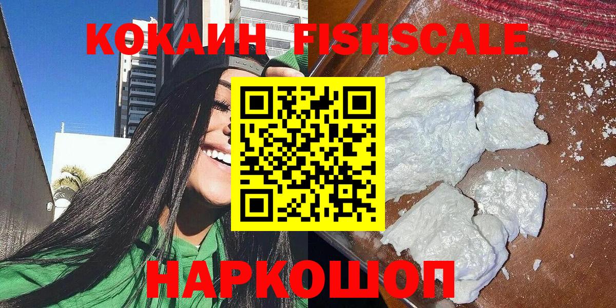 КОКАИН 99% Котлас