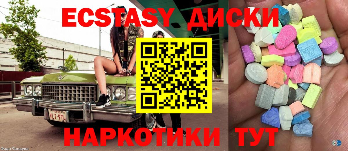 где купить наркоту  Вход с VPN  Котлас  Ecstasy бентли 