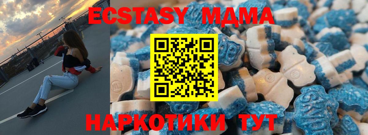 ЭКСТАЗИ ешки Котлас
