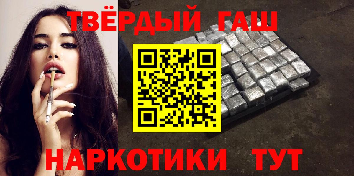 ГАШ  Вход с VPN  Котлас  LSD-25  Мефедрон кристаллы  КОКАИН  Марихуана 