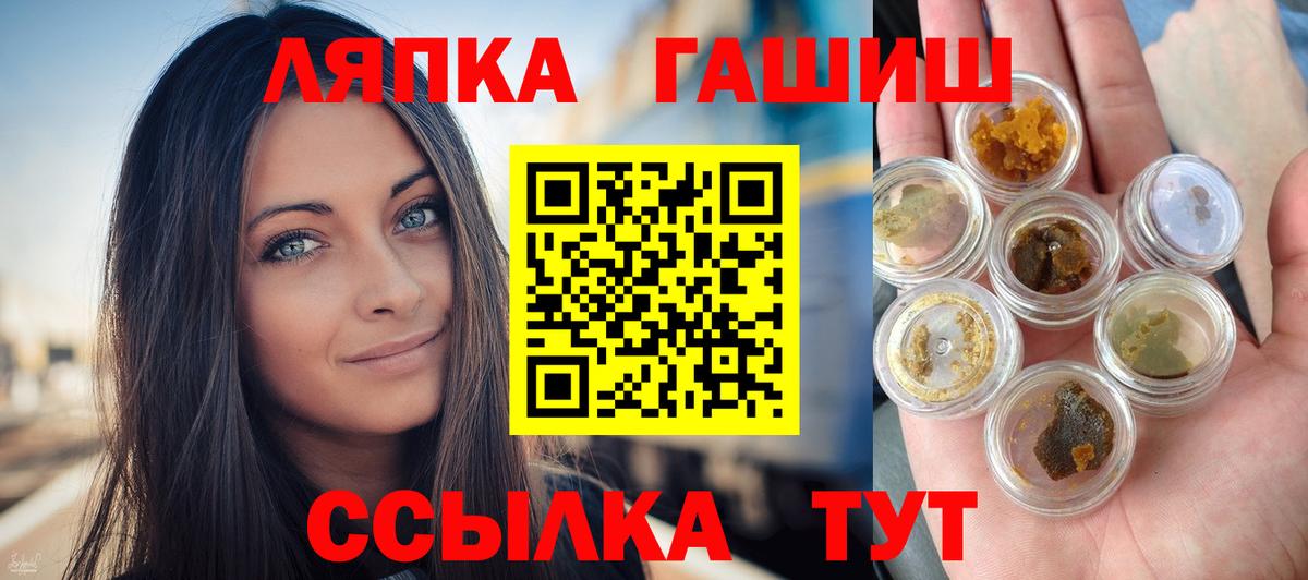 Котлас  Гашиш  Вход с VPN  ГАШ hashish  Гашиш гарик 