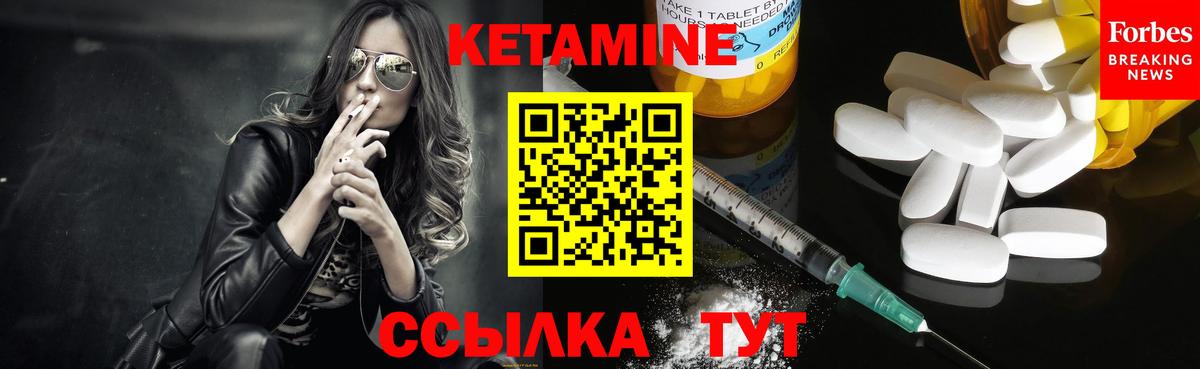 Кетамин VHQ  Вход с VPN  блэк спрут зеркало  Котлас 