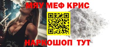 мяу мяу мука Краснознаменск