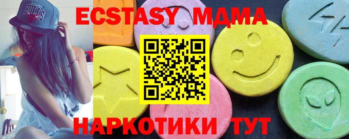 МДМА молли Котлас
