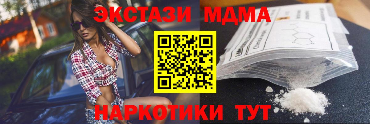 Котлас  MDMA молли  Вход с VPN  МДМА  MDMA crystal 