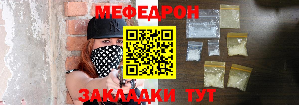 МЕФ мука Котлас