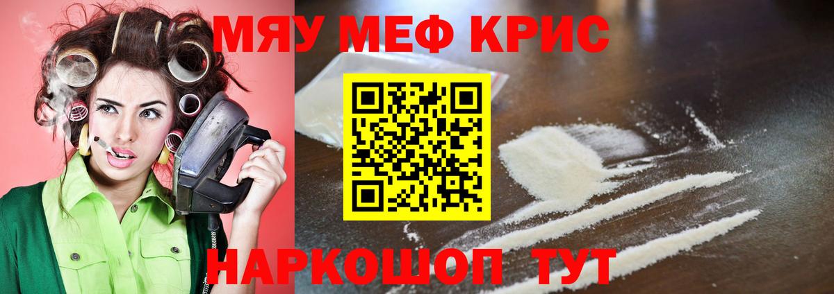Мефедрон  Мефедрон кристаллы  Меф VHQ  Вход с VPN  Мефедрон  Котлас 
