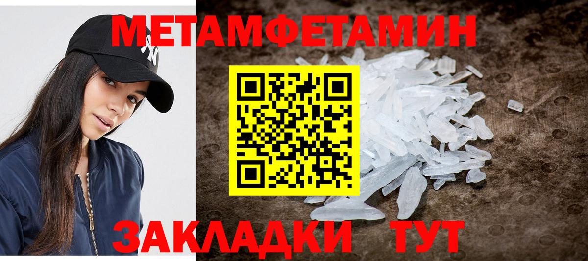 Котлас  Метамфетамин мет  Вход с VPN  Метамфетамин мет 