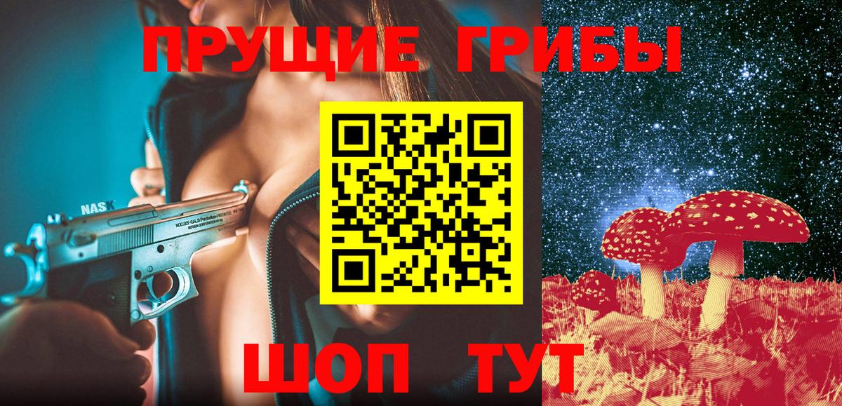 Псилоцибиновые грибы Cubensis  Вход с VPN  Котлас 